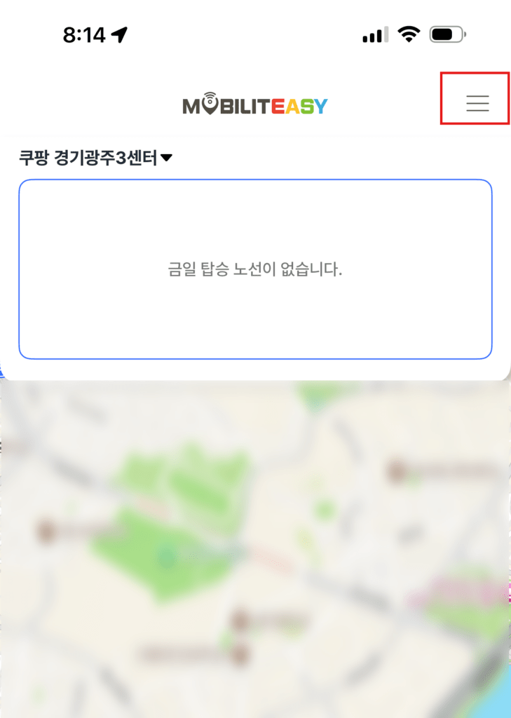 '금일 탑승 노선이 없습니다.'라는 문구가 보인다.