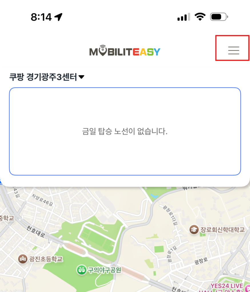앱의 메뉴버튼