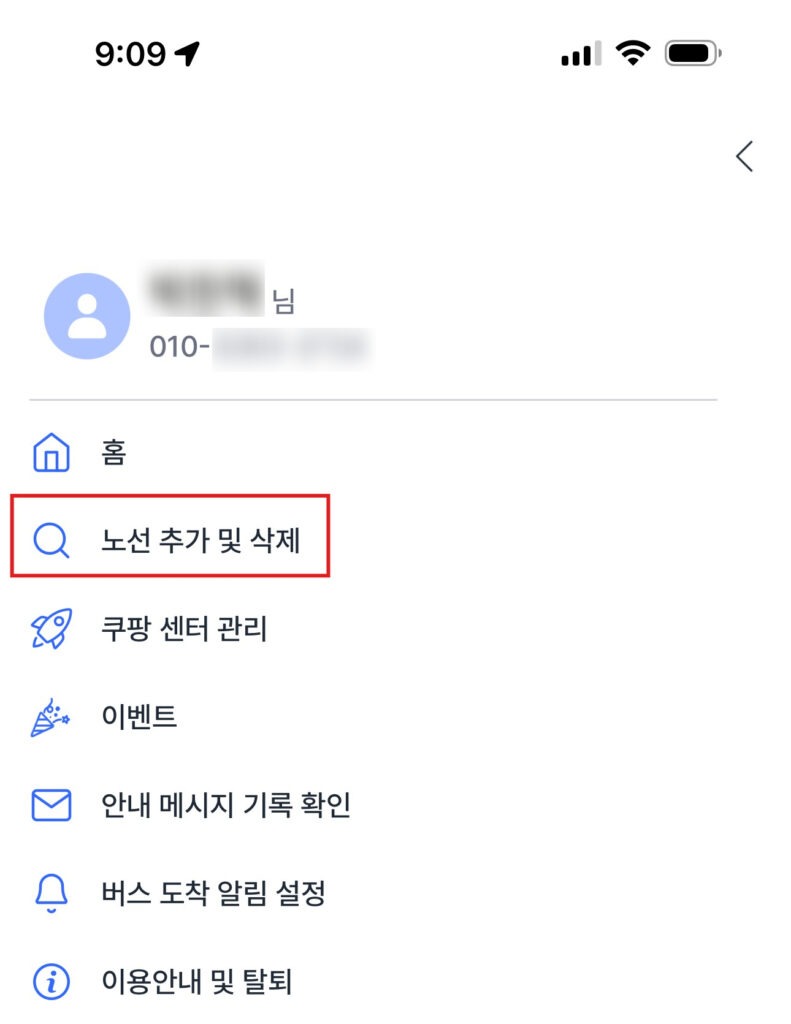 노선 추가 방법